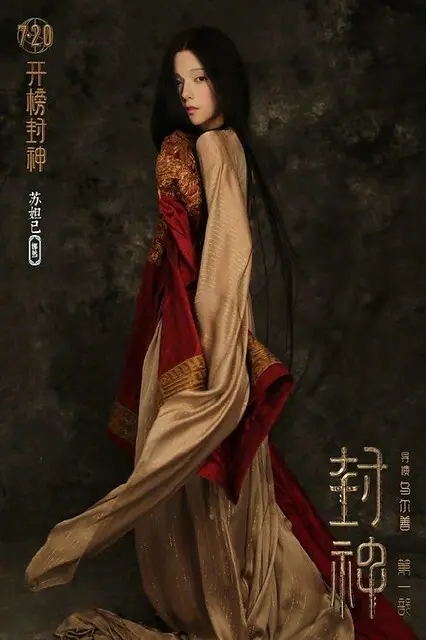 The Movie posters and stills of Chinese Movie 《封神第一部：朝歌風雲》( Creation of the Gods I: Kingdom of Storms 《封神第一部：朝歌風雲》( Creation of the Gods I: Kingdom of Storms ) was launching in Taiwan at Jan, 2025.