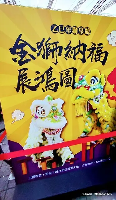 新光三越信義新天地香堤大道廣場「2025獅皇競-金獅納福展鴻圖」--- 基隆呂師傅龍獅團表演( Dragon and Lion tradional Chinese dance group performance during the period of CNY), Taipei, Taiwan, SJKen, Jan 30, 2025.