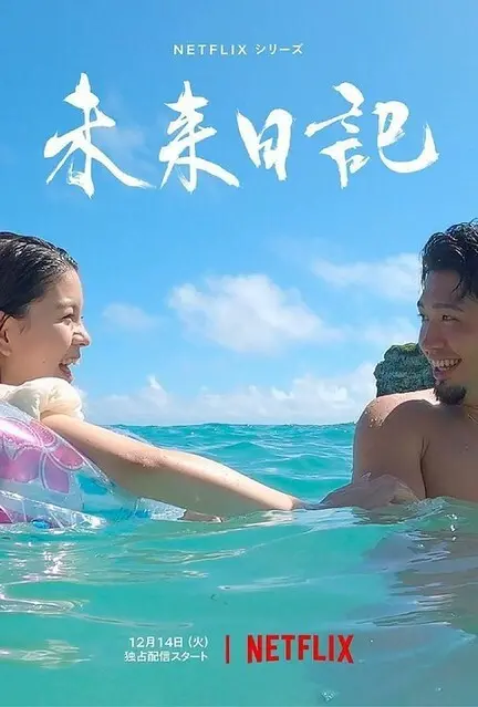 The TV programme posters and stills of Season 1 of 