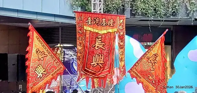 新光三越信義新天地香堤大道廣場「2025獅皇競-金獅納福展鴻圖」--- 基隆呂師傅龍獅團表演( Dragon and Lion tradional Chinese dance group performance during the period of CNY), Taipei, Taiwan, SJKen, Jan 30, 2025.