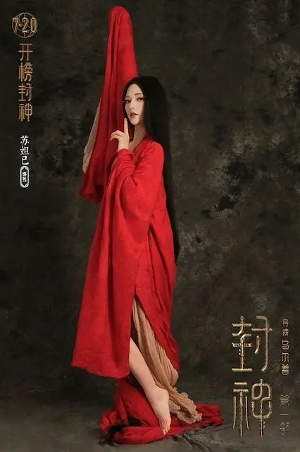 The Movie posters and stills of Chinese Movie 《封神第一部：朝歌風雲》( Creation of the Gods I: Kingdom of Storms 《封神第一部：朝歌風雲》( Creation of the Gods I: Kingdom of Storms ) was launching in Taiwan at Jan, 2025.