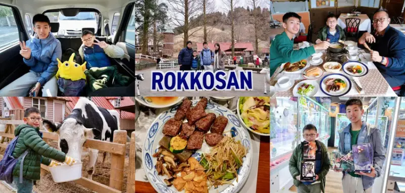 日本關西九天八夜自由行，京阪神奈行程、租車資訊及日本上網SI