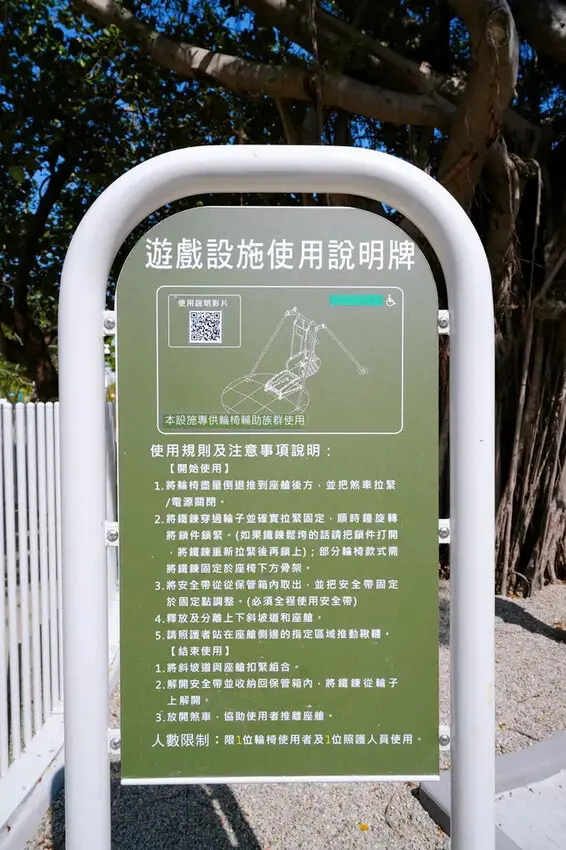 全台最長32M雙軌滑索「台中中央公園飛行美樂地」，主題式飛行