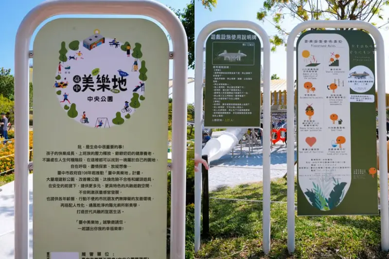 全台最長32M雙軌滑索「台中中央公園飛行美樂地」，主題式飛行