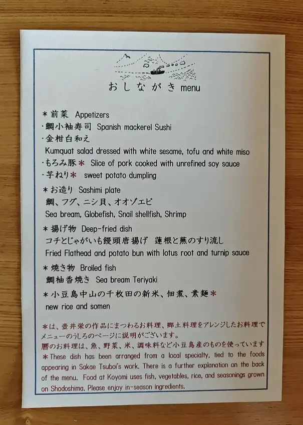 四國香川小豆島｜小豆島一日遊景點推薦 土渕海峽 小豆島橄欖公