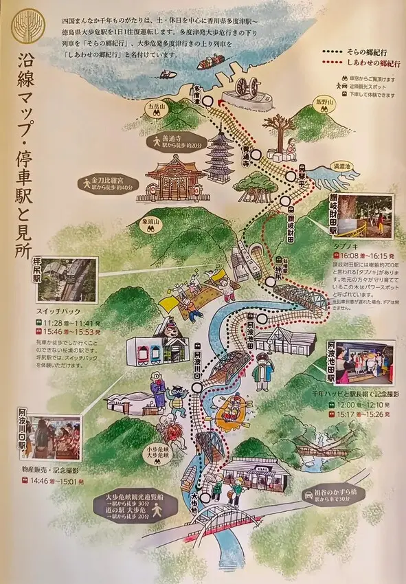 雄獅旅遊｜日本四國列車 千年物語 四国まんなか千年物語列車 