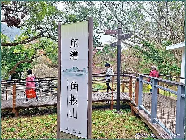 《桃園復興鄉景觀咖啡廳》角板山賞花的日子，青年活動中心比雅山