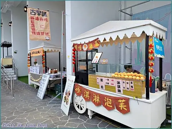 《南投日月町複合式商場》購物、拍照、餐飲、『』Ivenの窩