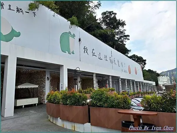 《南投日月町複合式商場》購物、拍照、餐飲、『』Ivenの窩