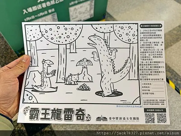 {台中景點}霸王龍雷奇3D動畫展&快閃店，台中站只到2025