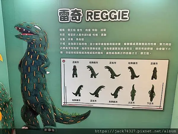 {台中景點}霸王龍雷奇3D動畫展&快閃店，台中站只到2025