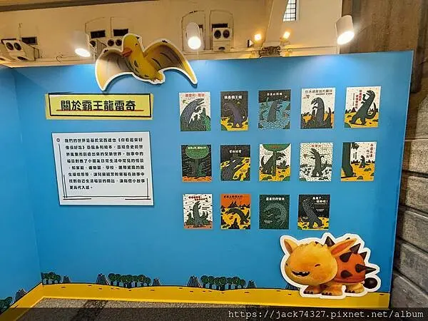 {台中景點}霸王龍雷奇3D動畫展&快閃店，台中站只到2025