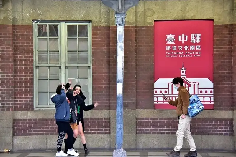 臺中驛站鐵道文化園區