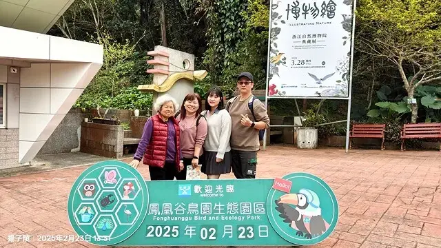 2025竹山紫南宮，來擲茭借發財金｜2025鳳凰谷鳥園生態園