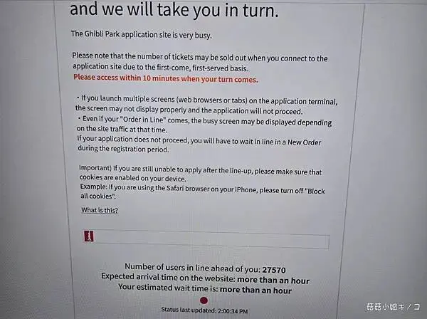 【玩。名古屋】超夯吉卜力公園購票方式圖文說明！！！