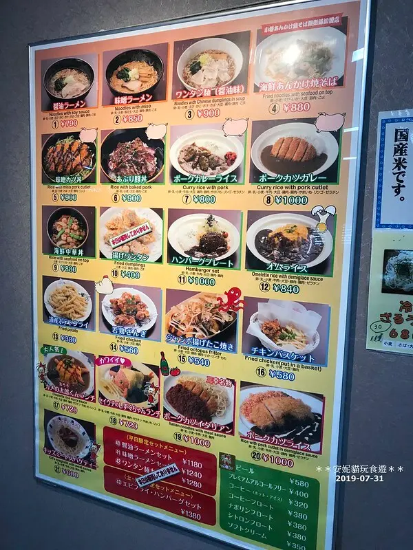 【2019北海道。露營車夏令營】與海洋生物的近距離接觸．小樽