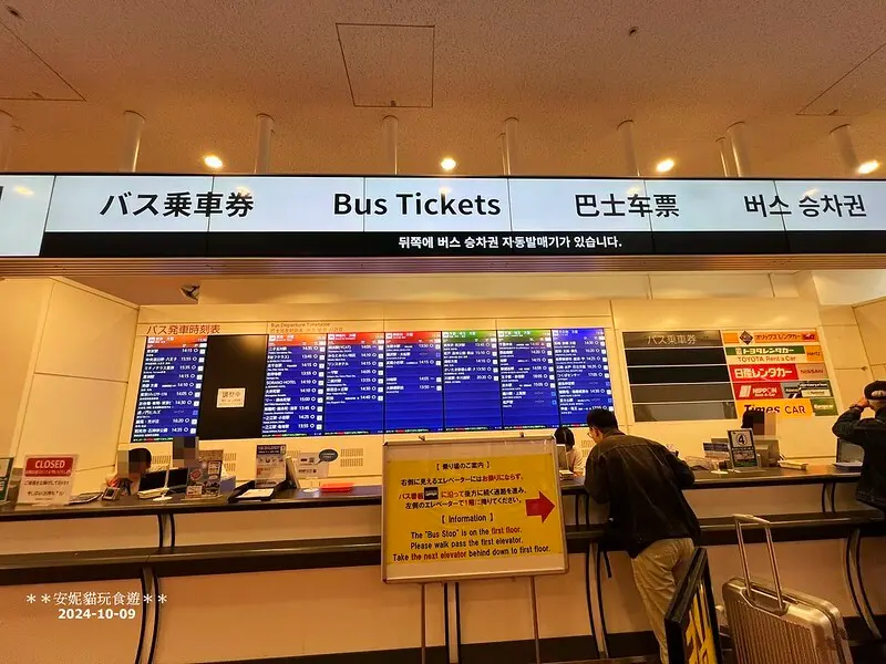 【2024日本關東。哈利波特的東京之旅】羽田機場往東京市區的