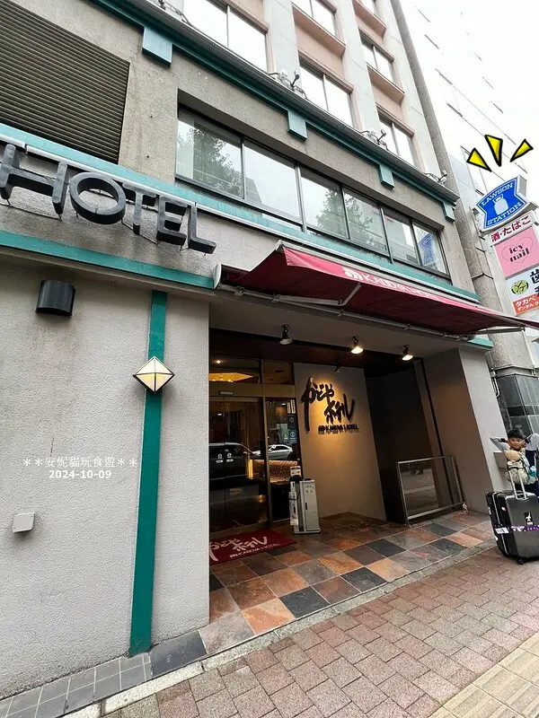 【2024日本關東。哈利波特的東京之旅】羽田機場往東京市區的