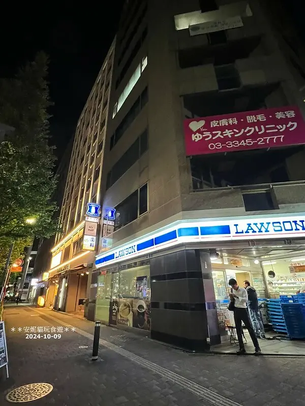 【2024日本關東。哈利波特的東京之旅】羽田機場往東京市區的