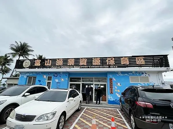 【2023春節環島。台東】潮間帶近距離觀魚步道很好拍照．富山