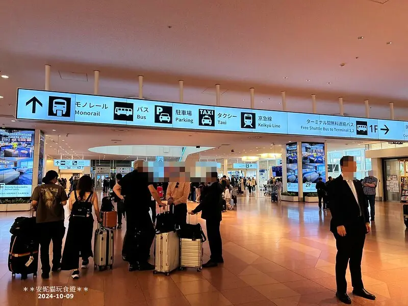 【2024日本關東。哈利波特的東京之旅】羽田機場往東京市區的
