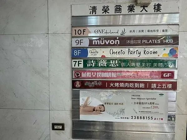 台北抓周首選｜Onederland空間、道具、流程一次搞定！