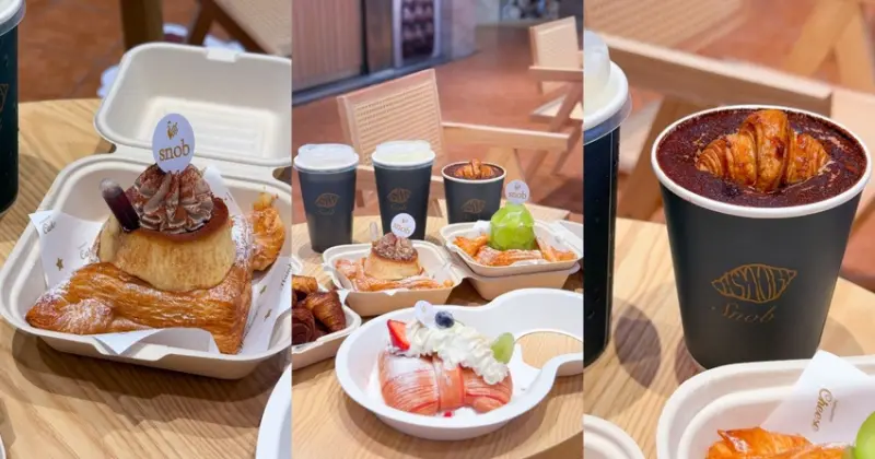 台北市信義區外帶藝術品甜點！微風南山必吃的創意可頌snob cafe - 安妮 Anny