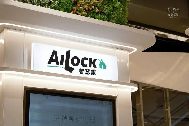 好物推薦｜人臉辨識多樣開鎖方式！沉浸式體驗迎接新科技的便利美