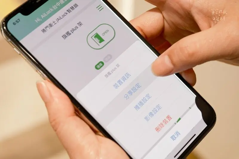 好物推薦｜人臉辨識多樣開鎖方式！沉浸式體驗迎接新科技的便利美