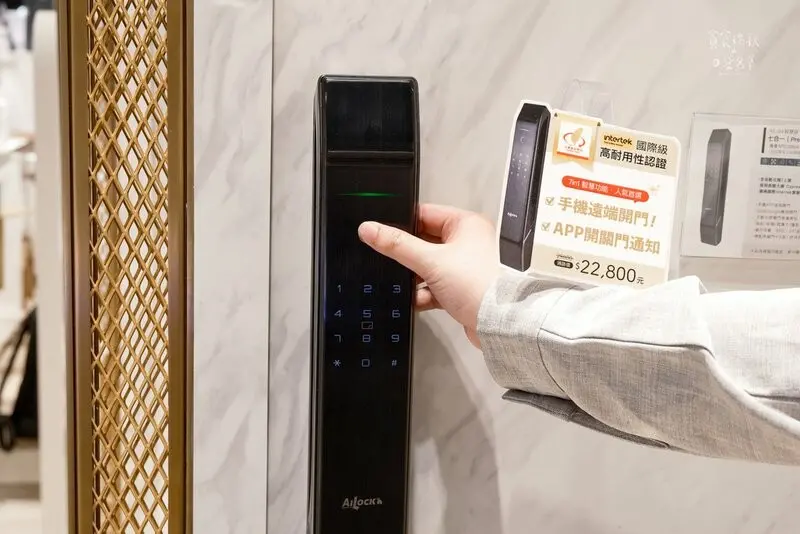 好物推薦｜人臉辨識多樣開鎖方式！沉浸式體驗迎接新科技的便利美