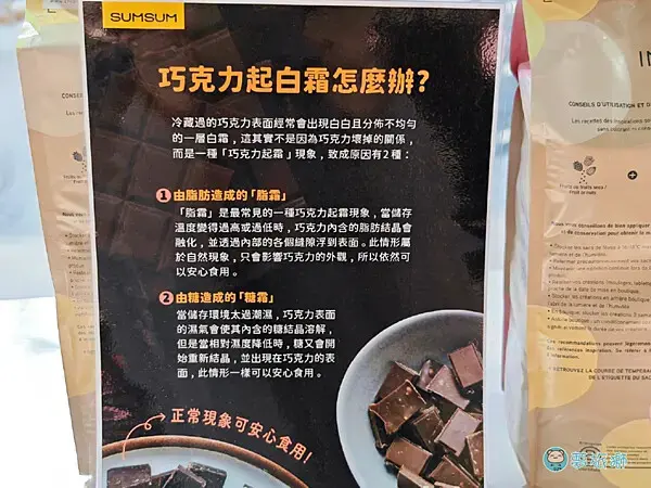 SUMSUMFOOD 食食富   15.png