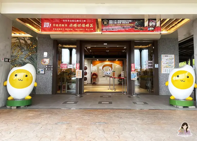 【宜蘭蘇澳】一米特米食點心觀光工廠，宜蘭免門票景點，全年無休