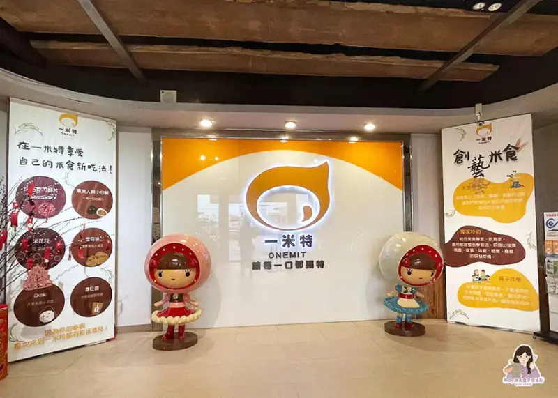 【宜蘭蘇澳】一米特米食點心觀光工廠，宜蘭免門票景點，全年無休