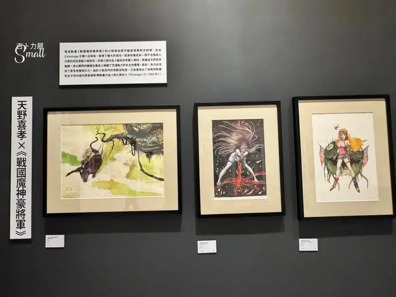 華山文創『2025Animage雜誌和吉卜力展』1/8起至4