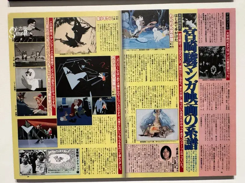 華山文創『2025Animage雜誌和吉卜力展』1/8起至4