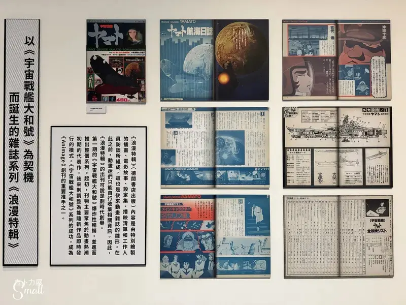 華山文創『2025Animage雜誌和吉卜力展』1/8起至4