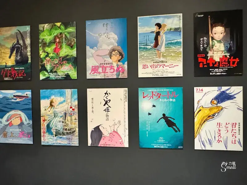 華山文創『2025Animage雜誌和吉卜力展』1/8起至4