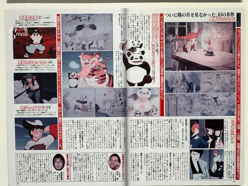 華山文創『2025Animage雜誌和吉卜力展』1/8起至4