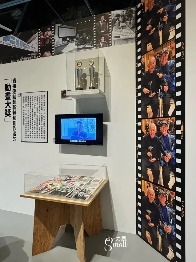 華山文創『2025Animage雜誌和吉卜力展』1/8起至4