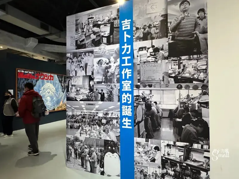 華山文創『2025Animage雜誌和吉卜力展』1/8起至4