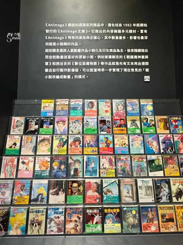 華山文創『2025Animage雜誌和吉卜力展』1/8起至4