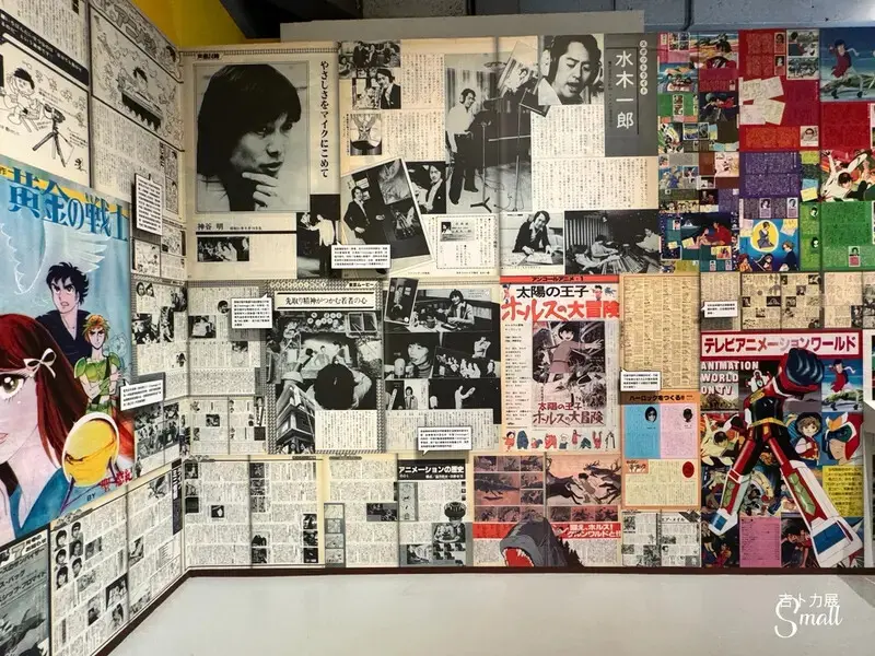 華山文創『2025Animage雜誌和吉卜力展』1/8起至4