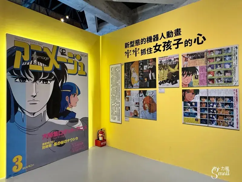 華山文創『2025Animage雜誌和吉卜力展』1/8起至4