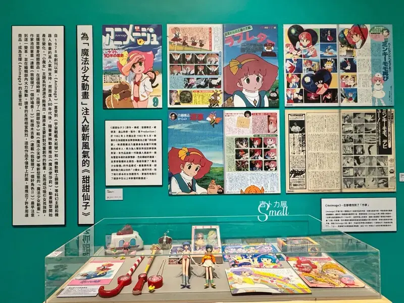 華山文創『2025Animage雜誌和吉卜力展』1/8起至4