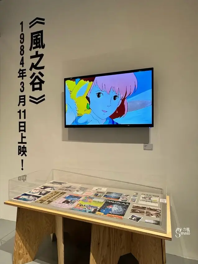 華山文創『2025Animage雜誌和吉卜力展』1/8起至4