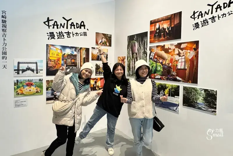 華山文創『2025Animage雜誌和吉卜力展』1/8起至4