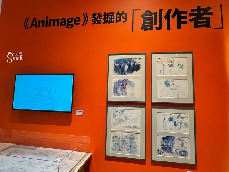 華山文創『2025Animage雜誌和吉卜力展』1/8起至4