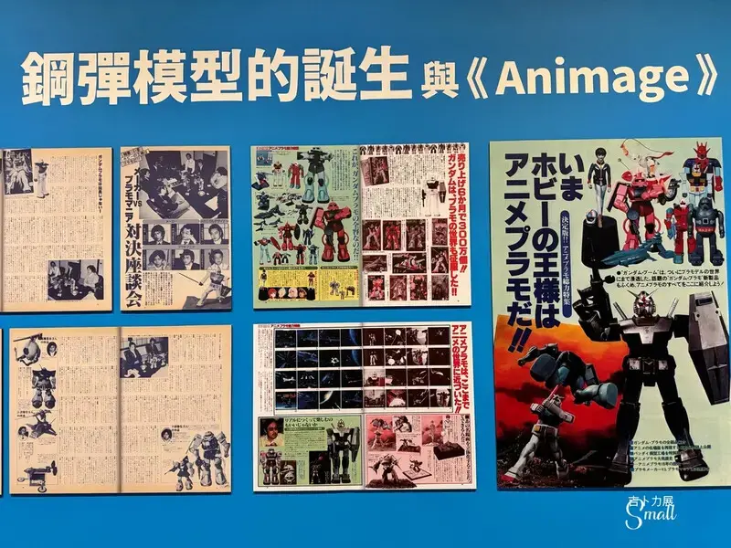 華山文創『2025Animage雜誌和吉卜力展』1/8起至4