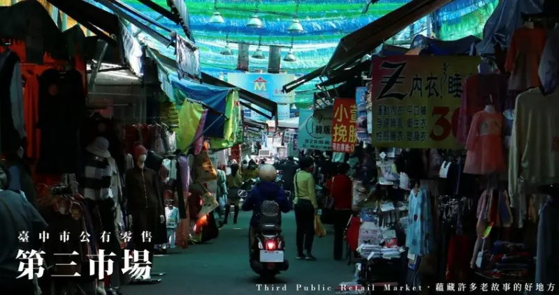臺中歷史一日遊推薦｜第三市場．結合藝文產業與生鮮市集，鄰近文