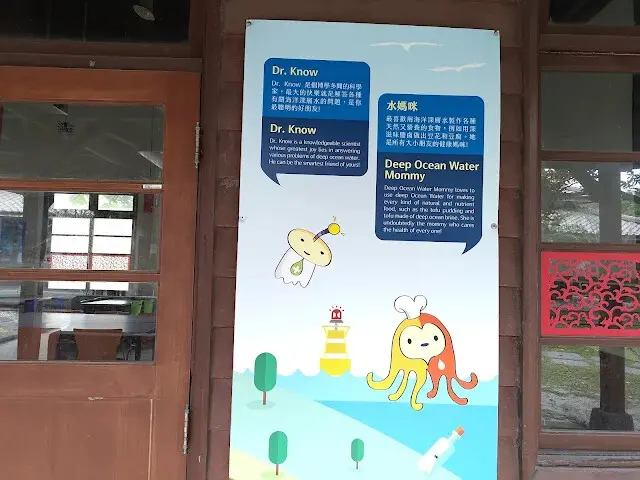 台肥海洋深層水園區